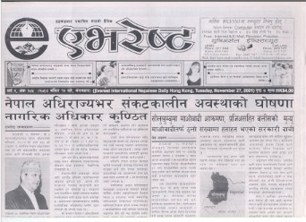 尼泊爾人在本地印製的報章